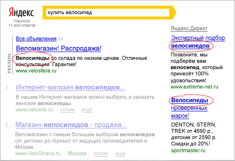 Яндекс директ создание сайта продвижении сайта по трафику